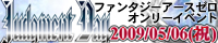 「JudgmentDay」告知サイト